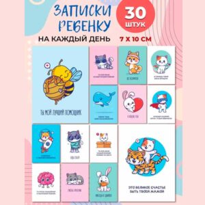 Набор мини-открыток с пожеланиями, 30 шт(арт. minicard-030)