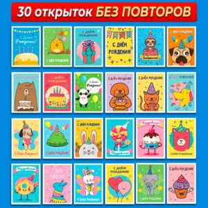 Набор мини-открыток с пожеланиями, 30 шт(арт. minicard-061)