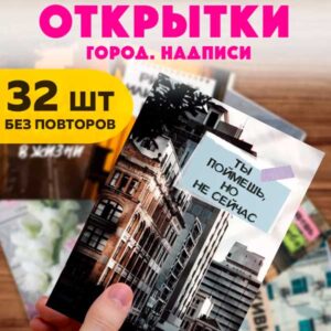 Набор мини-открыток с пожеланиями, 32 шт(арт. minicard-046)